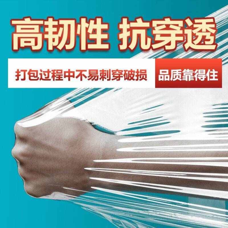 厂家直销PE缠绕膜打包膜拉伸膜包装膜50cm大卷工业保鲜膜透明保护
