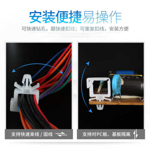 扣式线夹插销式隔离束线扣PC板固定座飞机头束线座电线隔离座CHC