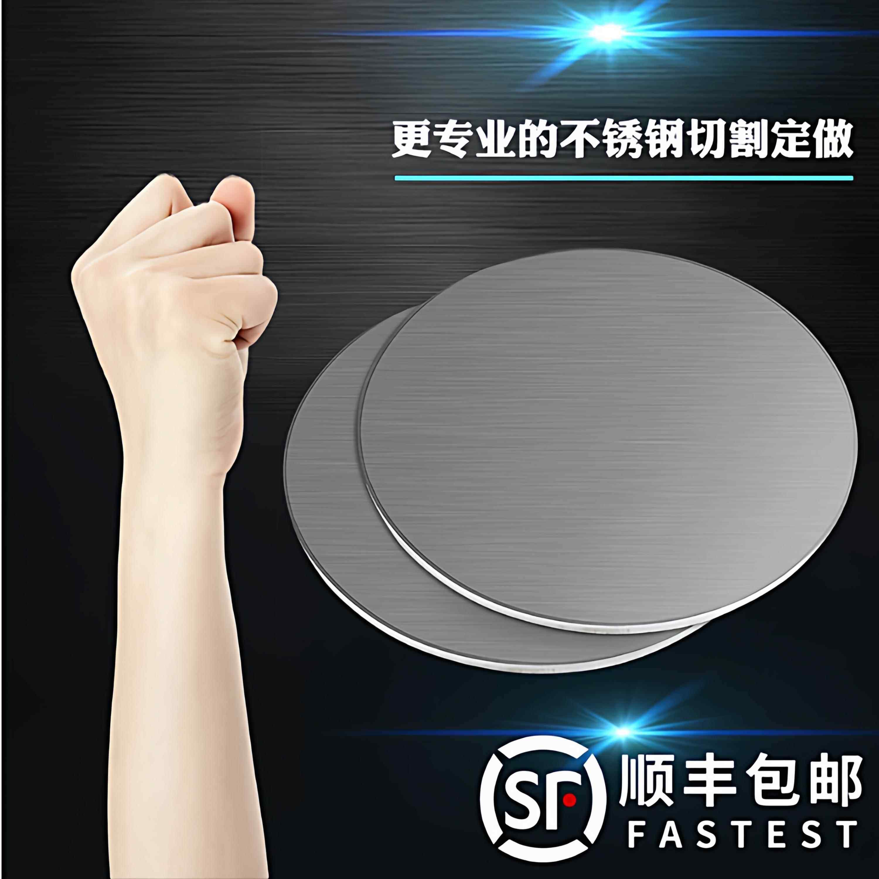 304不锈钢圆板圆片圆盘薄板垫片定做带孔不锈钢激光切割拉丝镜面,金属材料及制品,钢板,淘宝优惠券,粉丝福利购,淘宝优惠卷