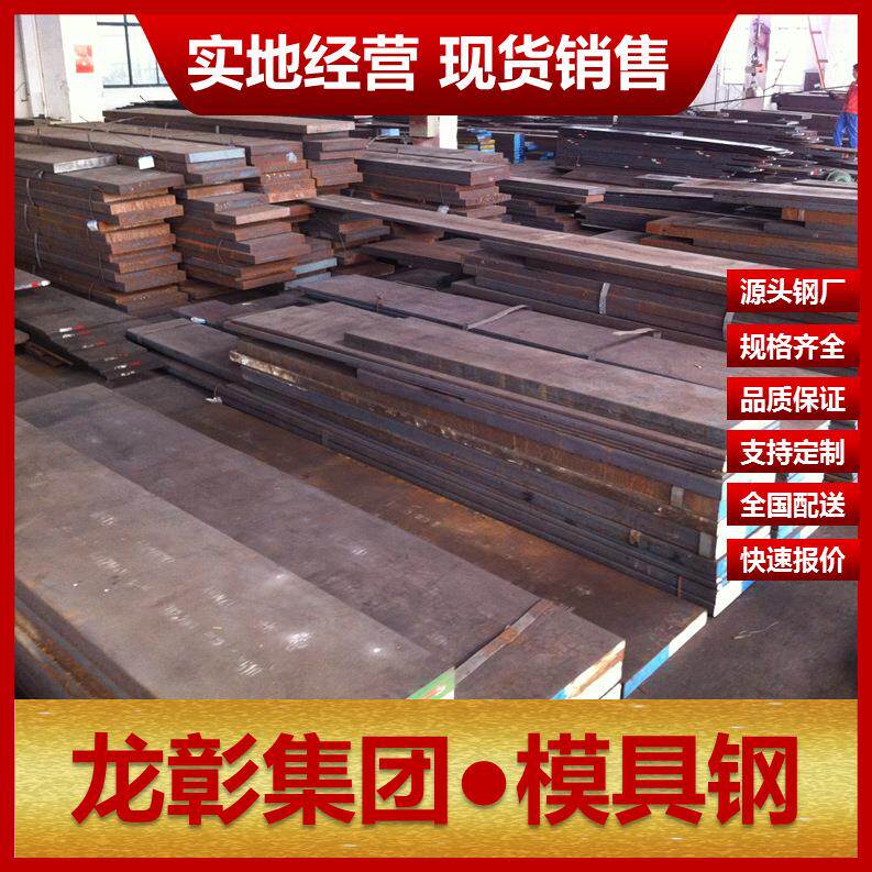 德国2367热作模具钢规格齐全 厂家直销可铣磨和热处理2367模具钢