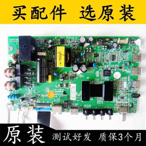 康佳LED48M2600B LED49M2600B LED48U60主板35021418 35020376屏