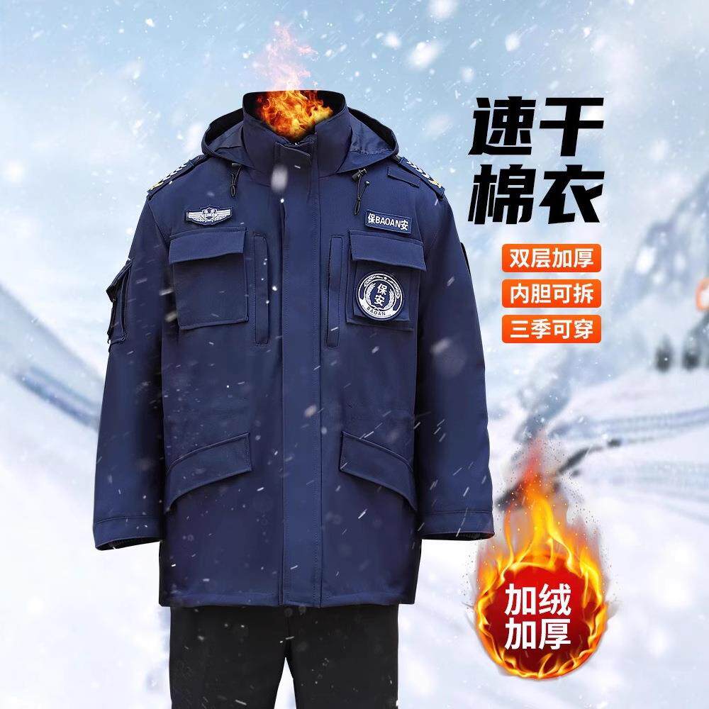 速干保安服棉衣秋冬款中长防寒保暖作训服保安工作服冬装执勤棉袄