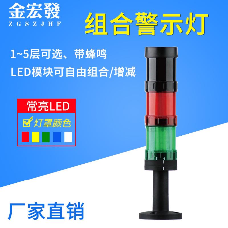 TL-W53组合式多层警示灯LED三色塔灯闪亮常亮多功能设备指示灯
