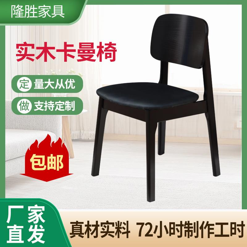 网红实木餐桌椅靠背餐椅北欧藤编中古休闲餐厅家用设计简约咖啡椅