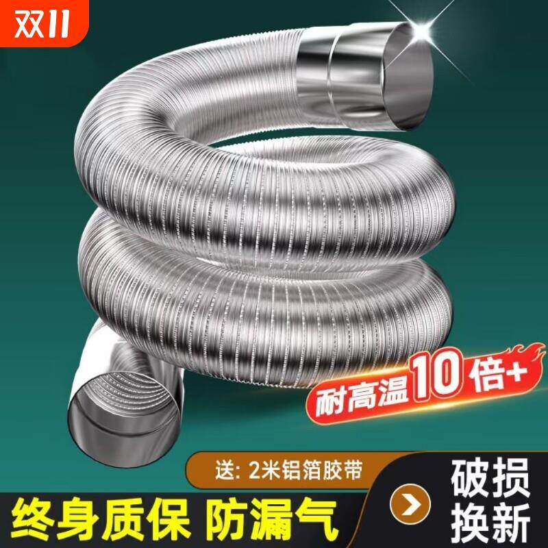 燃气热水器排烟管伸缩软管烟道管不锈钢排气管加长配件大全铝箔