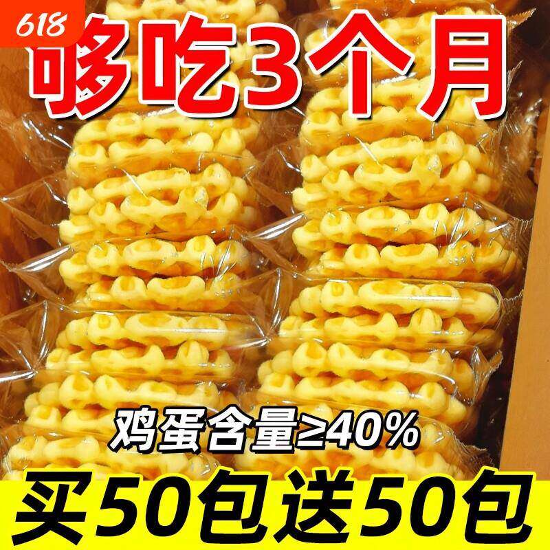 华夫饼整箱面包夜宵早餐速食饼干蛋糕小零食充饥小吃懒人休闲食品