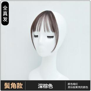 正品艾妃小代空气浏海假浏海女自然假假发真片发头帘网千红留海