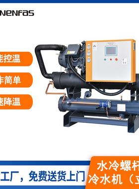 水冷螺杆式冷水机开放型水冷式冷水机螺杆式冷水机大型立式冷水