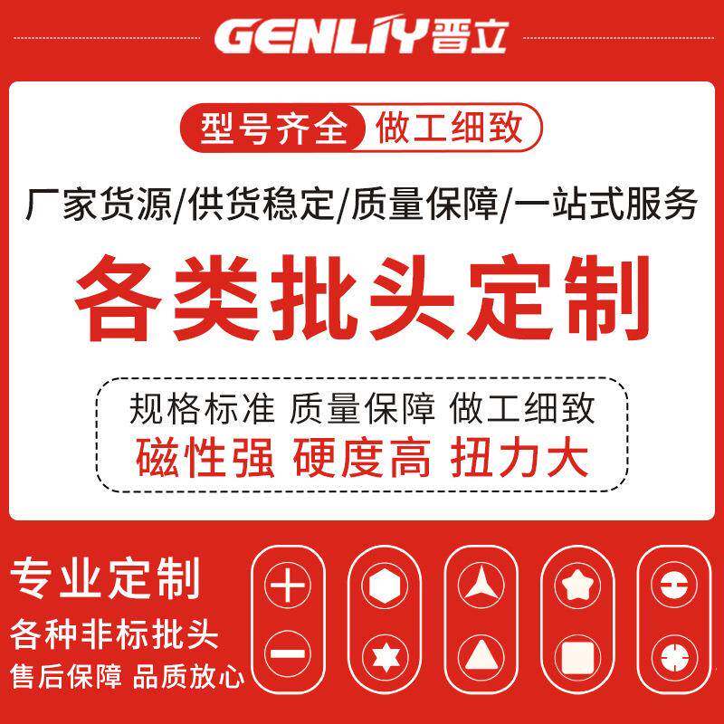 工业单头强磁批头十字批头一盒高硬度强扭力起子头电动风咀电批头