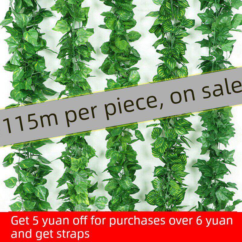 彷真绿萝叶假花藤条葡萄树叶吊顶管道装饰藤蔓塑料绿植物缠绕遮挡