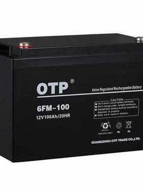 OTP 6FM-100蓄电池12V7AH24AH38AH100AH200AH通讯机房UPS/EPS专用