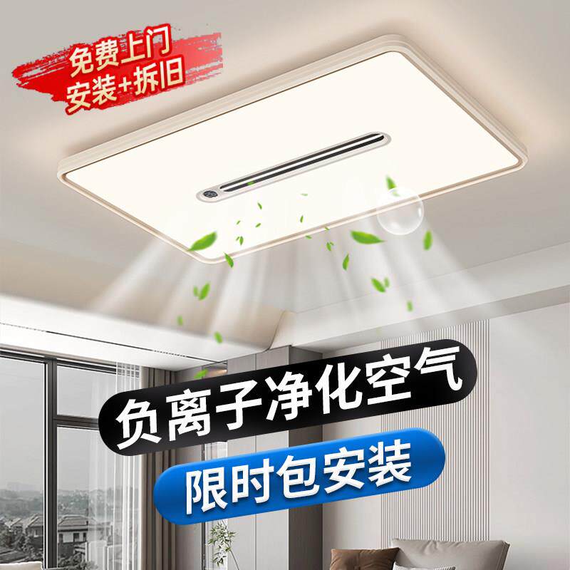 客厅无叶吊扇灯2025新款大厅主灯负离子杀菌卧室灯家用全屋吸顶灯