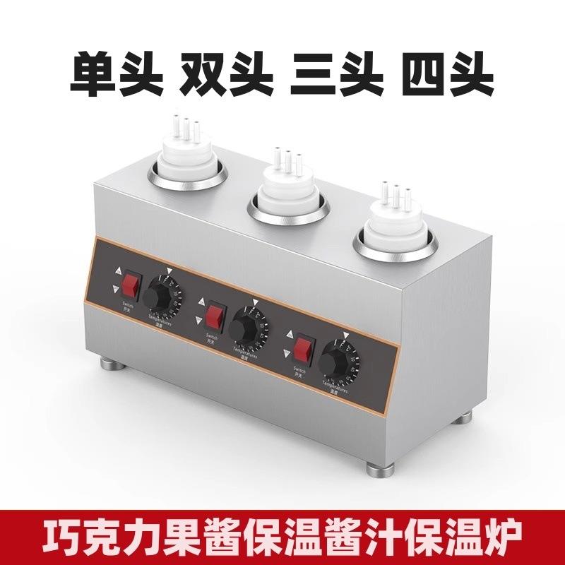 酱汁保温机可丽饼酱汁机巧克力花生芝麻恒温机自助餐蛋糕店甜品店
