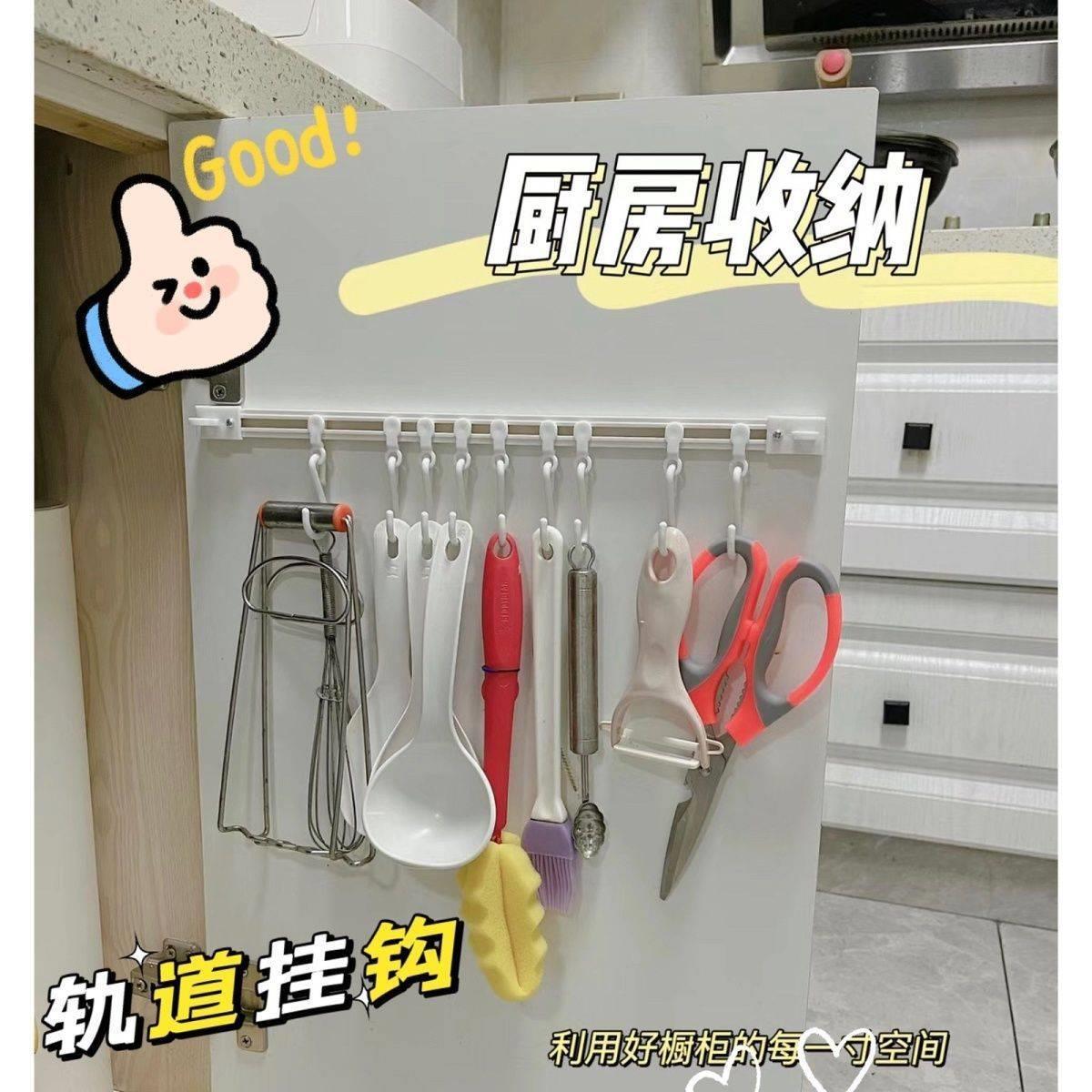 橱柜门后内侧收纳挂钩一排长条免打孔勺子铲子置物架厨房用品大全