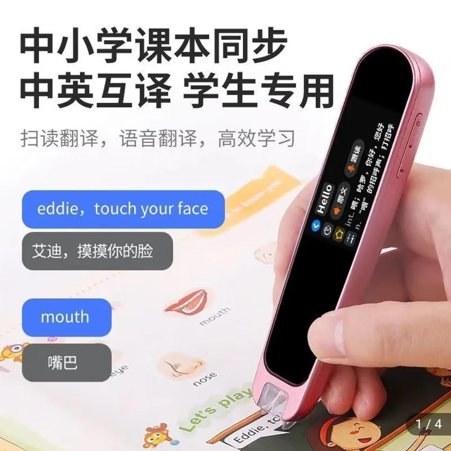 金鹅好物精选智能点读笔2025款学生专用学习笔扫描翻译词典笔