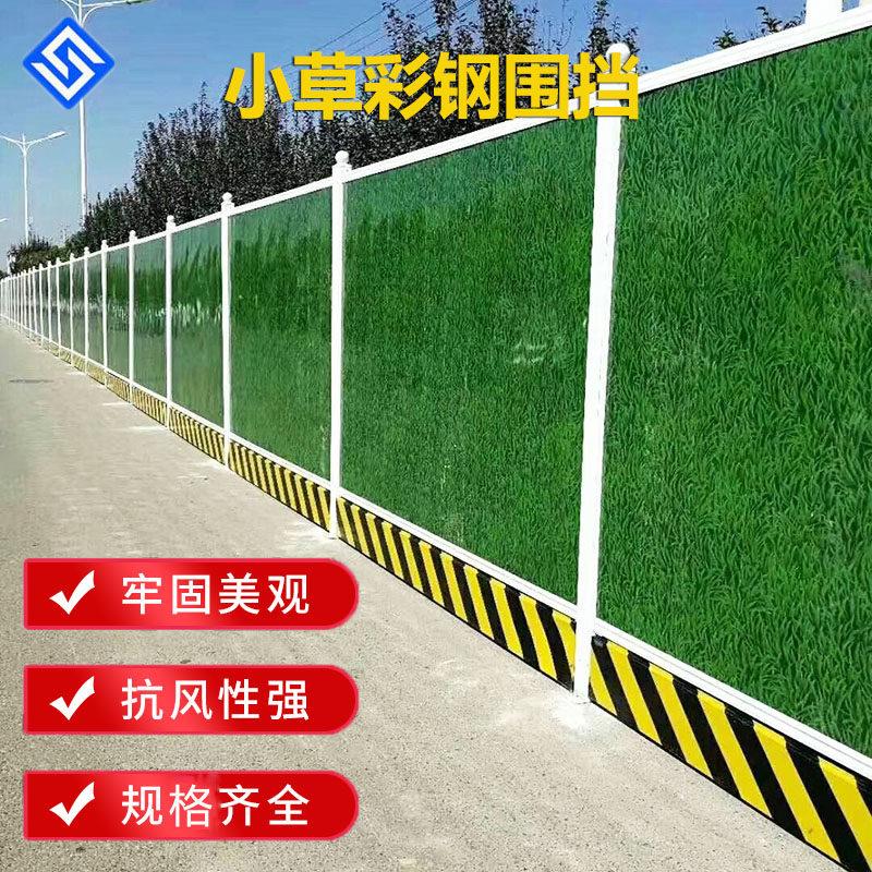工地施工围挡市政道路小草彩钢夹心围挡建筑工地防护临时隔离挡板