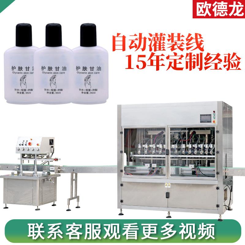 护肤甘油高速灌装机 补水手霜罐装生产线 多头自动化膏滋灌装机