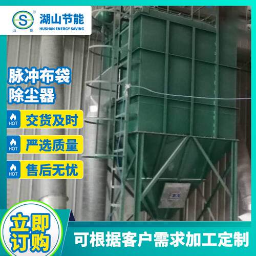 脉冲除尘木工布袋式除尘器除尘系统脉冲布袋除尘器变频