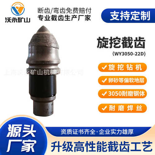 厂家直销厂家批发B47K22H旋挖截齿工程机械配件打桩机螺旋钻机截