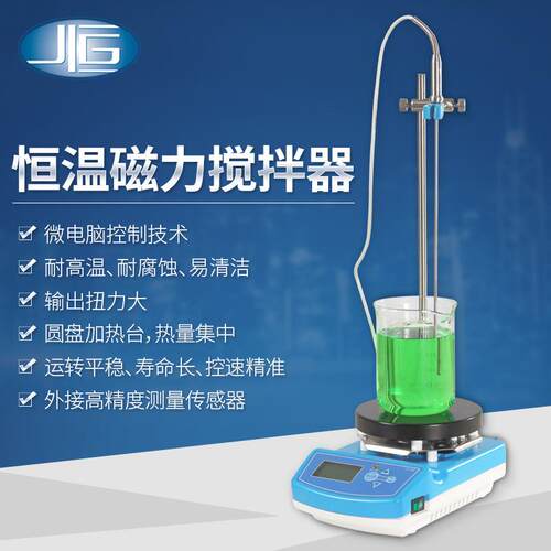 上海厂家直销加热恒温磁力搅拌器圆盘型磁力搅拌器IT-08A3