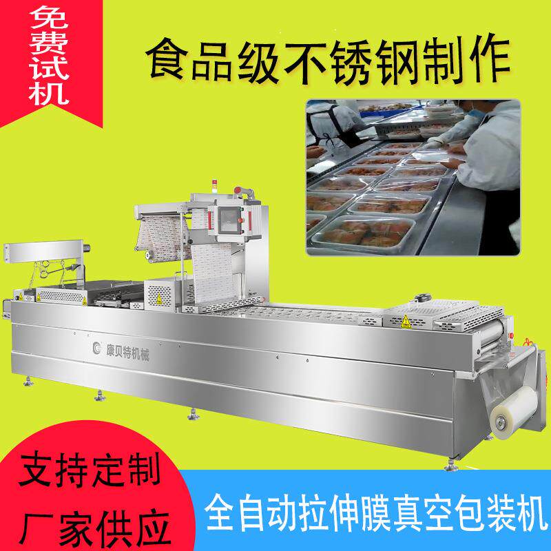 大闸蟹拉伸膜真空包装机 桶子鸡自动自抽真空机 粘豆包真空包装机
