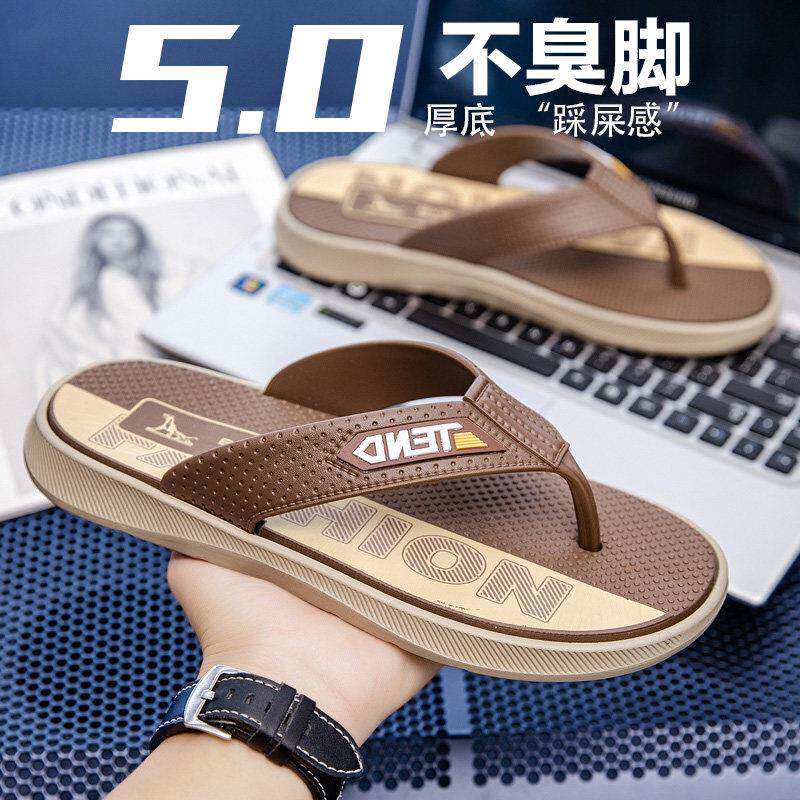 男士沙滩防滑人字拖新款拖鞋厚底耐磨防臭户外休闲鞋居家浴室凉鞋