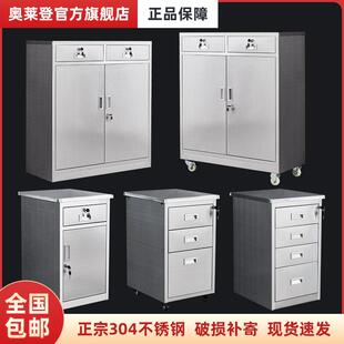 304不锈钢文件柜矮柜工具柜零件柜活动柜储物柜鞋柜床头柜
