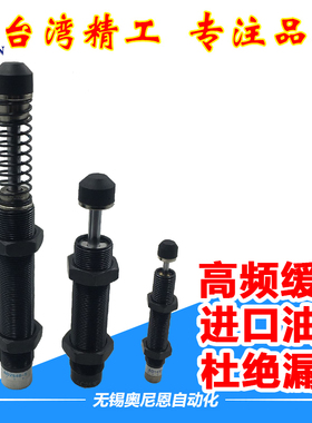 ACJ可调油压缓冲器AD 1410/1412/1416/1425/2016/2050/2030-5-N
