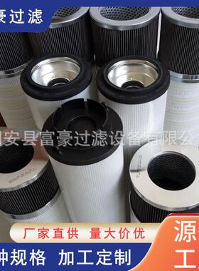 HC8300FKS39H-YC11风电齿轮箱液压润滑系统滤芯液压油滤清器