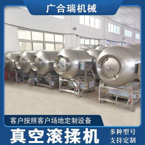 全自动真空滚揉机牛羊肉腌制入味设备奥尔良鸡腿鸡翅腌料机