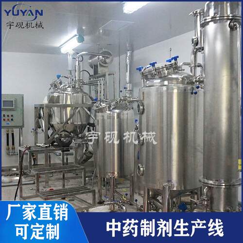 果汁饮料生产线中药材提取液生产线全自动饮料灌装机瓶装水生产线