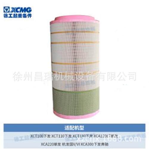 徐工吊车BJ001073原厂NLG37-37空滤器滤芯 4592057524 C 28 1275
