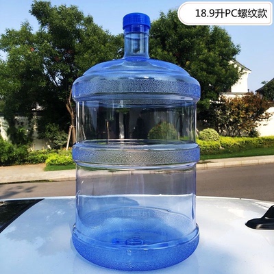 纯净水桶空桶20升饮水机桶18升钢化桶17升15升水桶家用蓄水桶手提