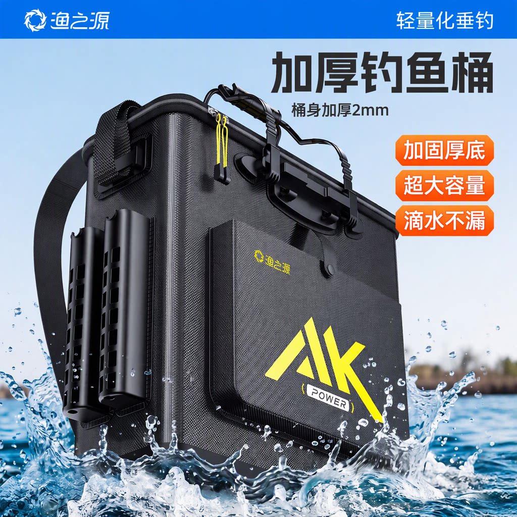 渔之源钓鱼桶活鱼桶野钓专用一体成型加厚加粗钢丝包边增氧孔鱼护