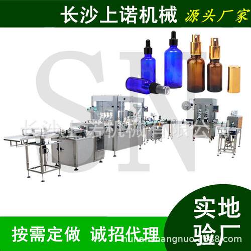 SN-PZ喷雾剂灌装机 酒精消毒液生产线 防爆香水理装旋盖设备