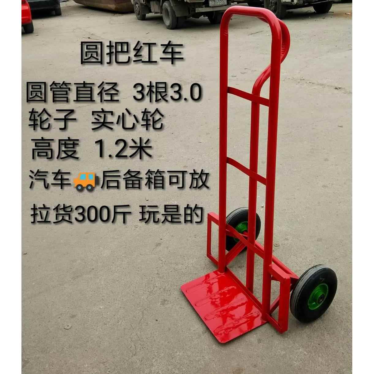 手拉车二轮手推车加厚老虎车仓库车搬运车拖车拉货小推车载重车