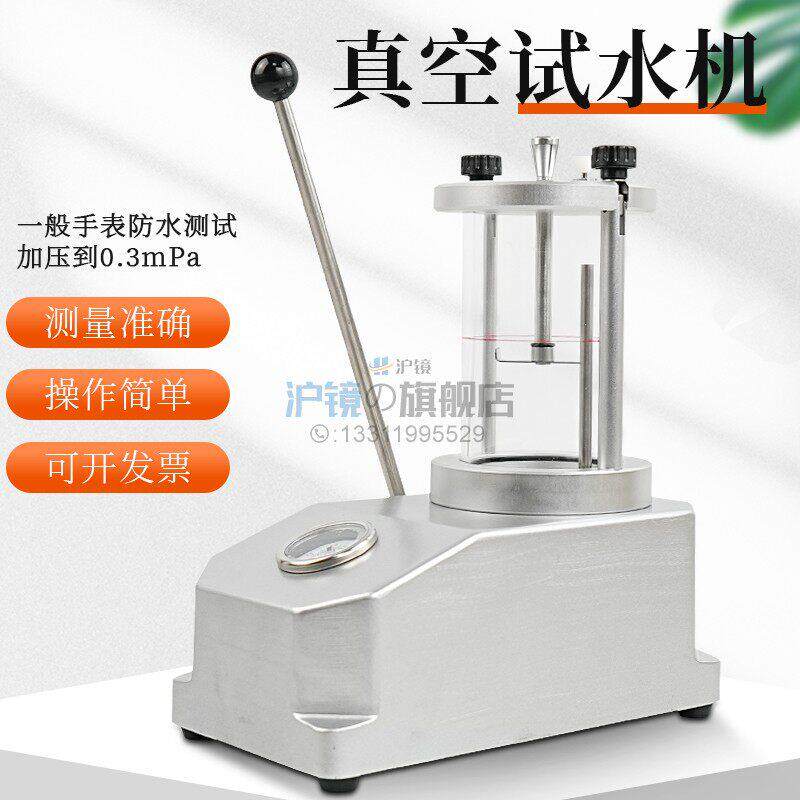 钟表维修用的工具ZSD试水机5555/98密封防水测试仪手表真空试水机