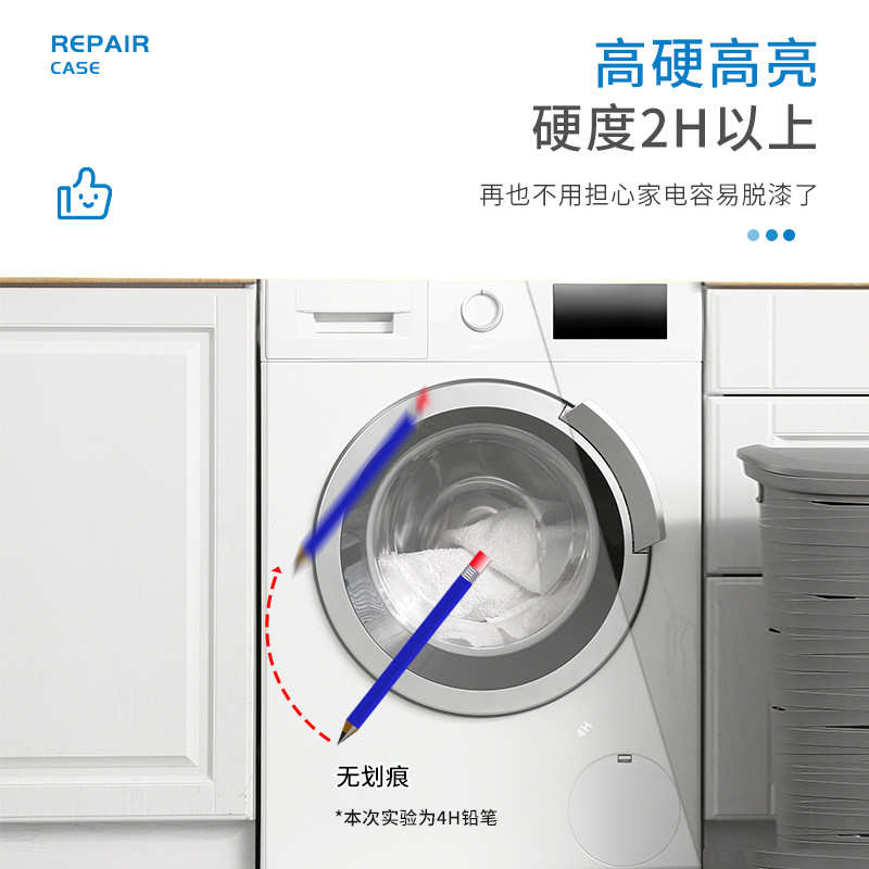 家电翻新喷漆ABS/PVC/PC冰箱门窗家电空调冰箱翻新改色耐磨喷漆