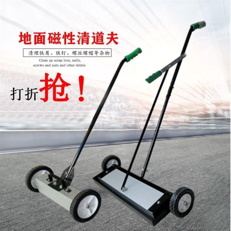 新款地面清道夫磁力除铁车铁屑清扫车间拾铁器磁性工具手推清理车