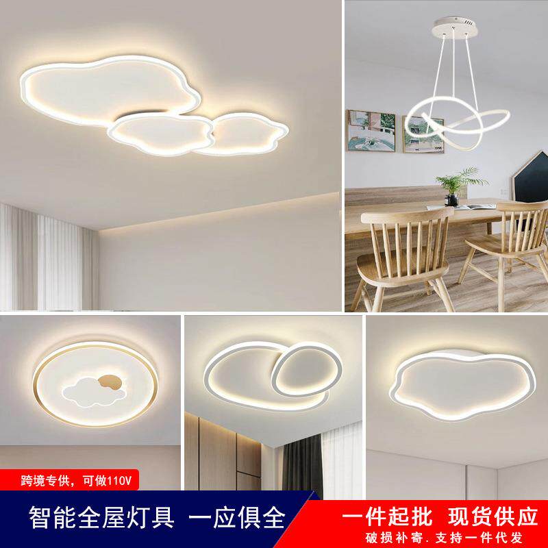 中山灯具套餐现代简约吸顶灯家用客厅灯云朵灯智能客厅主灯