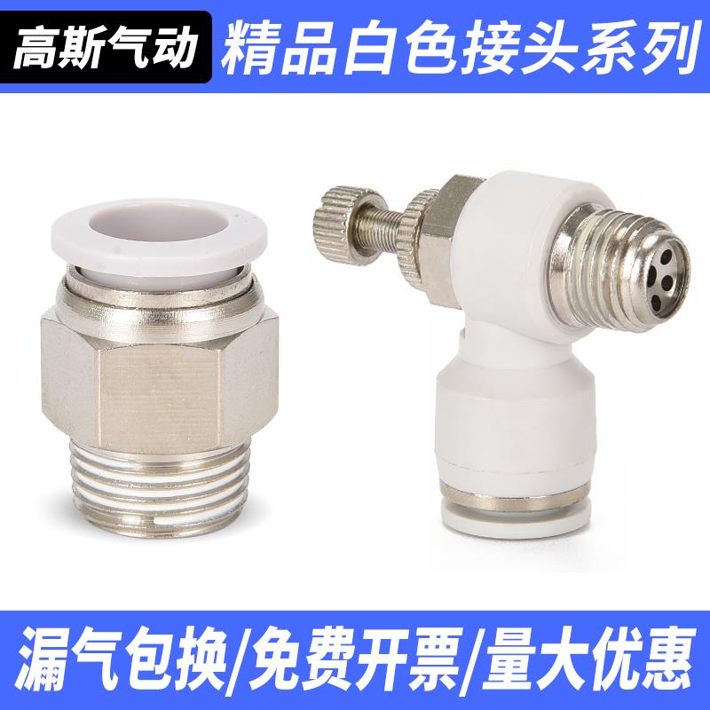 气动PC4-M5气管PL6-01弯头PU快插PY快速PE接头PH8-02/10-03/12-04