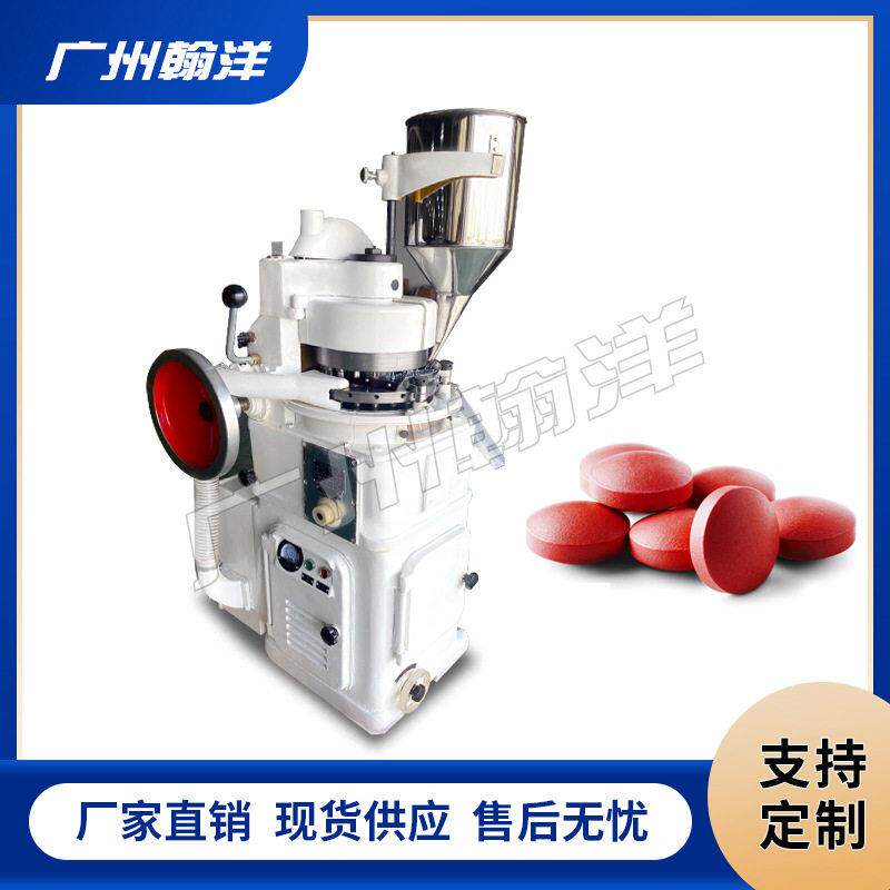 宠物钙片压片机兽片旋转压片机维生素片制片机奶片机