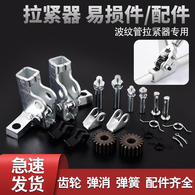 波纹管拉紧器安装神器手动通用型对接管道拉管器配件双壁接管工具