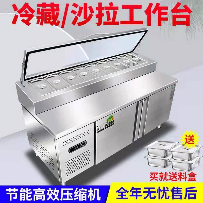 商用冷藏开槽沙拉台披萨撒料台风冷式操作台冰箱水果捞展示冷藏柜,厨房电器,展示柜,淘宝优惠券,粉丝福利购,淘宝优惠卷
