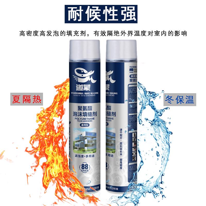 L6Y 填充发泡胶 快干泡沫发泡剂900克加硬门窗填缝剂粘合剂7