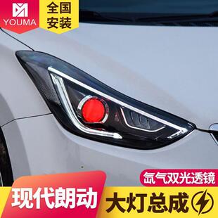 专用于现代朗动大灯总成改装 LED大灯日行灯LED转向灯恶魔眼透镜