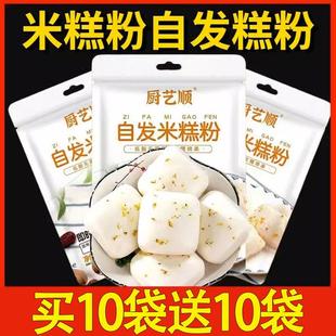 厨艺顺自发米糕粉快速大米发糕专用粉无糖蛋烘糕预拌粉儿童旗舰店