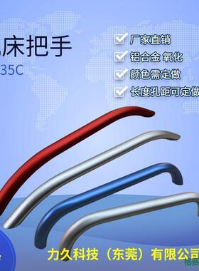 力久拉手CZ-35C机床门拉手铝合金扶手把手数控钣金