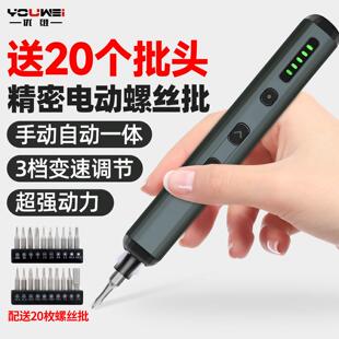 优维电动螺丝起子手机维修专业拆机可调扭矩电器维修电动螺丝起子