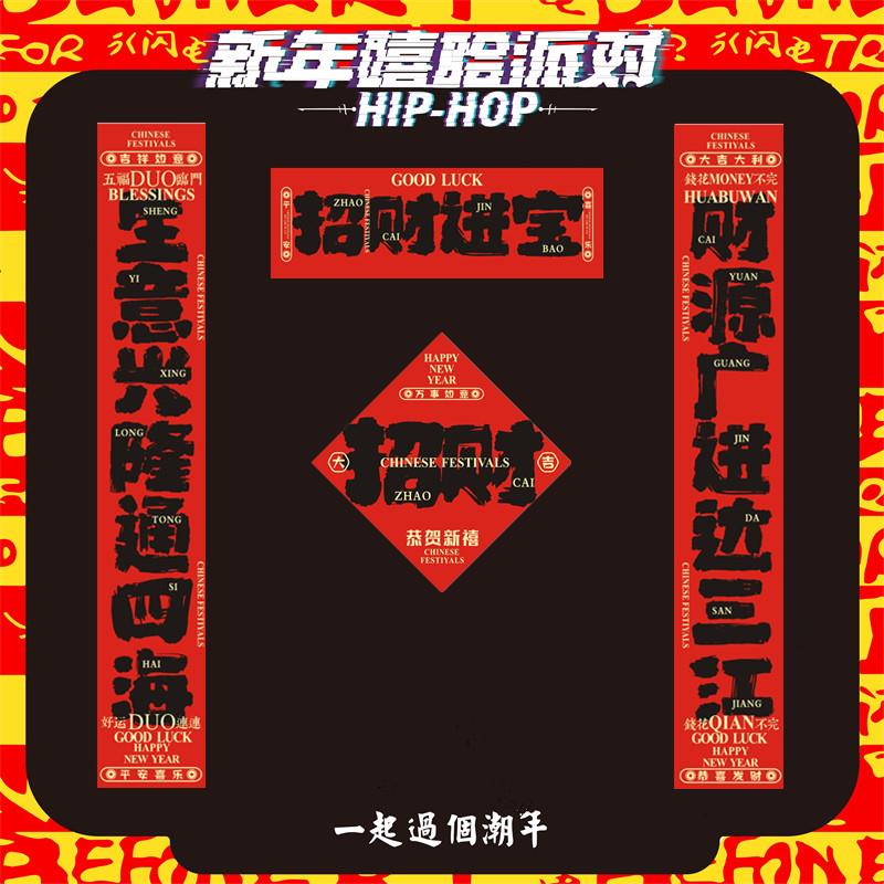 2026新年对联过年大门招财进宝马年福字春联家用春节挥春门贴装饰